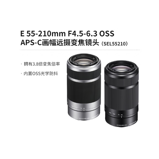 Sony (SONY) E 55-210mm APS-C format telephoto large zoom mirrorless camera lens black E-mount SEL55210
