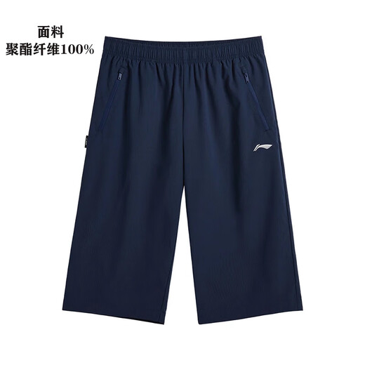 Li Ning (LI-NING) sports cropped pants for men in summer fashion breathable loose casual pants comfortable and versatile sports pants
