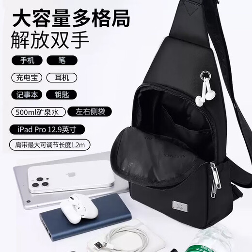 七匹狼（SEPTWOLVES）单肩包男士大容量斜挎包便携小背包2025新款胸包休闲通勤旅行男包 黑色【升级双侧袋 可放11寸平板】