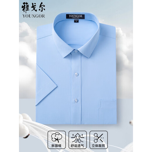 雅戈尔男士短袖衬衫中年商务休闲条纹免烫职业正装纯色半袖棉衬衣 蓝格子 DX6626 38 【建议100-120斤】