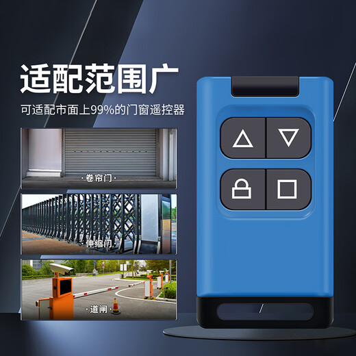 Chuke multi-frequency universal copy remote control electric rolling shutter door garage door gate telescopic door remote control universal 300-915MHZ