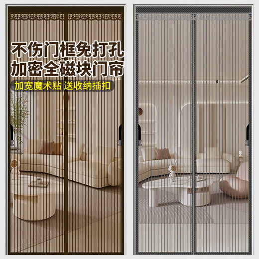 金刚网防蚊门帘家用高档磁吸门帘夏季防蚊纱门磁铁自粘纱窗免打孔 大棕熊的棕色18对磁铁 90*200