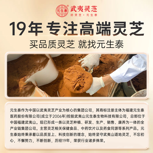 Yuanshengtai Breaking Wall Ganoderma lucidum Spore Powder Capsules 240 capsules/box Enhancement of immunity, middle-aged and elderly nutritional supplements and health care gift box [30 days] 1 box Daily conditioning, measured triterpenes content 15.6%