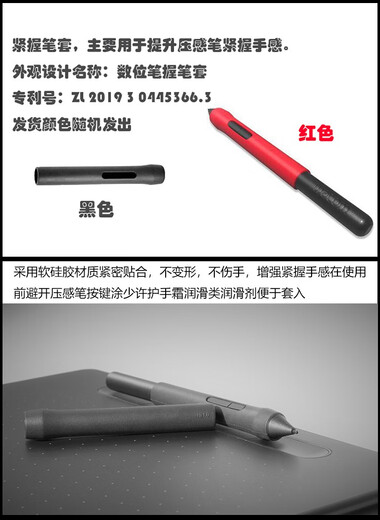 WACOM原装影拓数位板CTL4100 6100学习板472 672绘图板CTH490 690笔套 490/690紧握笔套红色 0x0cm