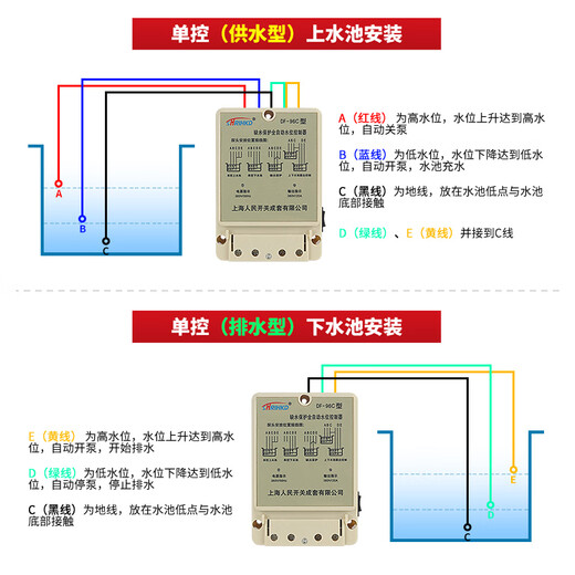 Shanghai People's three-phase 380v water level water tower pumping automatic control water pump level device float switch upper water tank 4 kilowatt set (probe line length 5 meters)