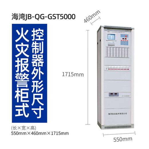 Gulf cabinet fire alarm host GST5000H fire alarm system controller host does not include cabinet 5000H host 4114 points