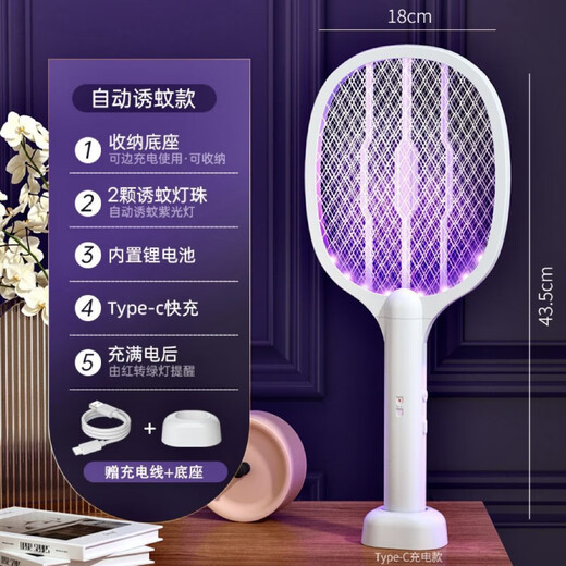 Xiaomi's trend care appliance electric mosquito swatter, mosquito killer lamp, mosquito killer swatter, foldable household two-in-one rechargeable automatic mosquito trap, powerful mosquito repellent 2025 new folding mosquito swatter丨silent mosquito trap丨automatic electric mosquito