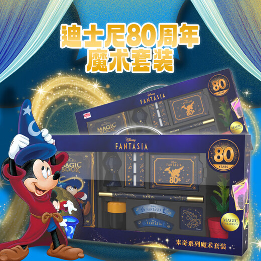 Collection magique Accessoires magiques Set École primaire Performance des élèves Toys Boads and Girls Birthday Gift Mickey Magy Magy Boad Disney Mickey Mouse Box Box Box
