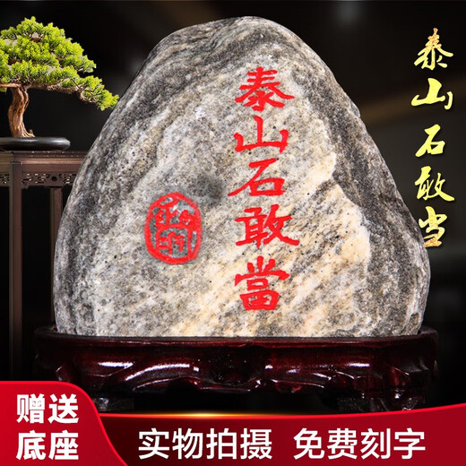 正宗泰山石敢当天然原石客厅镇宅补角办公室内靠山奇石头假山摆件 T9864