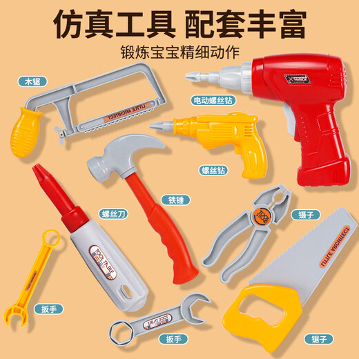 可爱家61六一儿童节礼物工具箱玩具电钻宝宝维修理打拧螺丝3男孩6岁 京东快递 次日达(特大号251件 电