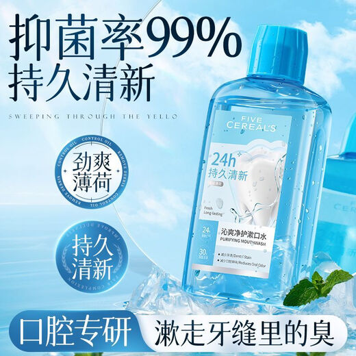 Fünf Getreide koreanische Getreide probiotischem Mundspülen frischer Ton antibakterieller Bakterien entfernen Geruch und unmittelbares Aroma für Männer und Frauen SN1049 [lang anhaltende frische] Jinshuang Minzmund 500 ml