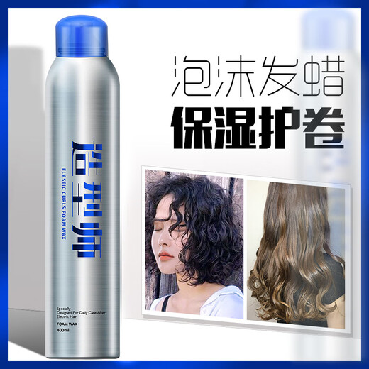 爱发丝400ML泡沫发蜡发胶清香蓬松卷 动感造型弹力素摩丝 红色弹力塑型泡沫发蜡400ml 正常规格