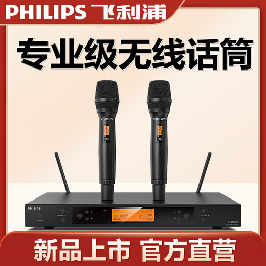 Philips CSS1700C Performance professionnelle Performance microphone pour Utilisation à domicile Microphone sans fil dédié KTV pour le segment U FM K Song Mark Conference Host Wedding Handheld amplificateur Mixer U segment Bel Canto K Song Double Micro
