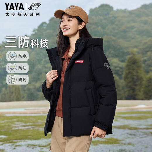 YAYA Time and Space Daoyu Series Short Down Jacket Women's Winter New Three-Proof Warm Jacket Same Style for Men and Women Moonlight White M Recommended 110-130 Jin Jin equals 0.5 kg