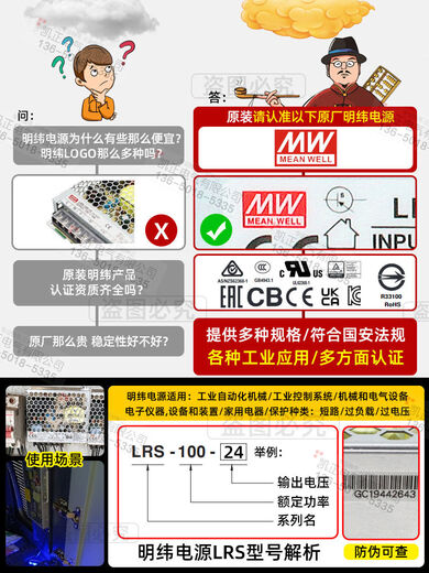 Mingwei Switch Alimentation LRS-100-24V / 12V / 5VLRS-35 / 50/75/150W / 200/350MDR LRS3524