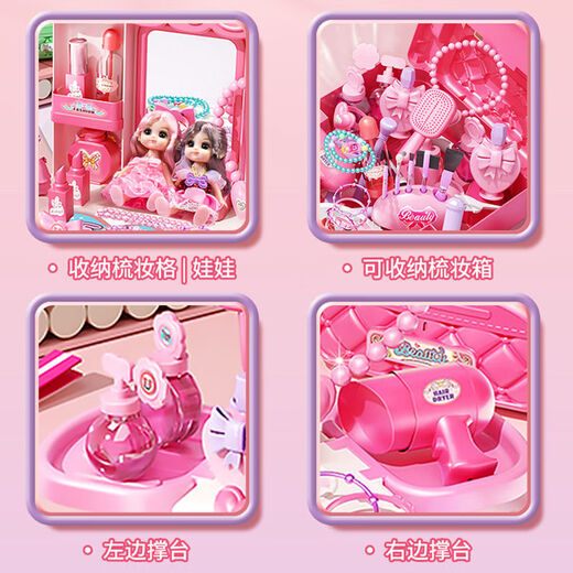 
Miaopu Le Children's House Playing Simulation Dressing Table Princess Makeup Table Toy Bracelet Beaded 3-6 Years Girls 4 Birthday Gifts 2-in-1 [Dressing Table + Cute Bear Backpack] Safety [Gift Box] Dressing Table 48 pieces + Cosmetics