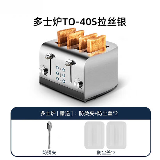 Oslen German quality toaster four-piece stainless steel household commercial hotel toaster 4-piece breakfast toaster multi-function 40s heating (thin toast/automatic pop-up)