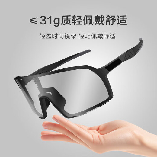 
JD.com made color-changing cycling glasses for both day and night men and women outdoor running sports equipment bicycle windproof myopia goggles