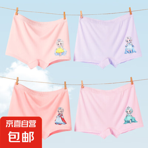 儿童内裤女童卡通可爱莫代尔抑菌舒适透气短裤女宝宝小孩四角裤 颜色随机693# 1条 L （30-40）斤