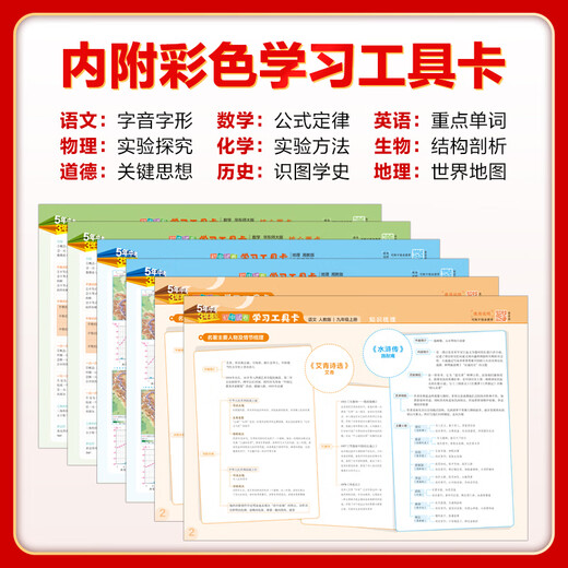2025五年中考三年模拟七年级八九年级上册下册试卷测试卷子全套语文数学英语政治历史地理生物物理化学人教版初中一二三五三53中考 【人教版 7科】七年级语数英政史地生 八年级上