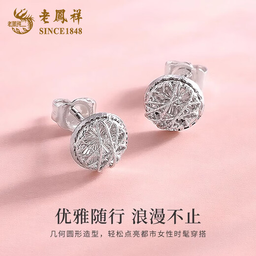 Lao Fengxiang PT950 platinum wire-wound round earrings for women, new high-end Valentine's Day birthday gift for girlfriend and wife, platinum wire-wound round earrings, one pair, about 2.9g