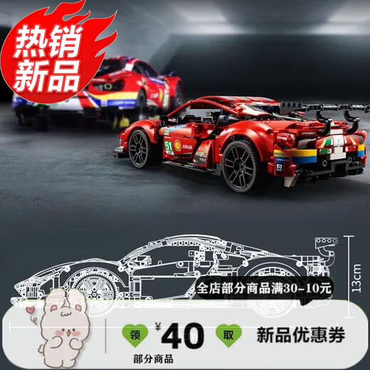 三栖虎法拉利488机械组积木赛车模型高难度拼装玩具车礼物 蓝色1355颗粒 静态版