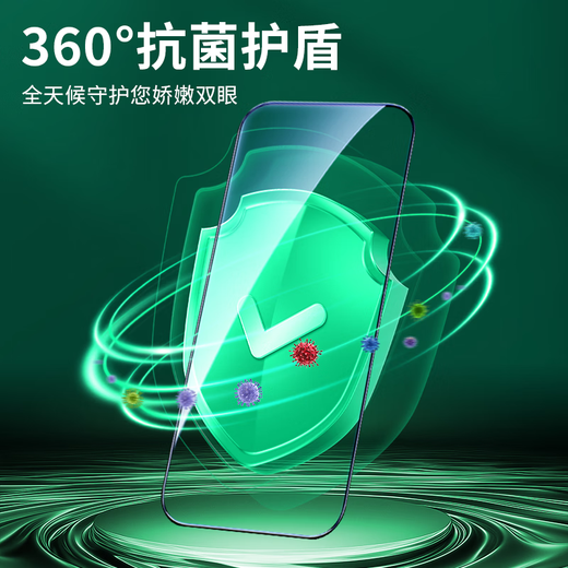 保视清【国家眼科认证】苹果13/14钢化膜防蓝光护眼iPhone14promax手机膜plus全屏防指纹14Pro防窥13pro 无感护眼款 2片装 iPhone14 ProMax