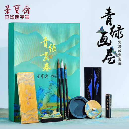 Rongbaozhai Four Treasures of the Study Set Green Painting Scroll Thousand Miles of Rivers and Mountains Traditional Chinese Painting Calligraphy and Hairbrush Ink Ingot and Inkstone Purple Sandalwood Premium High-end Gift Box Green Painting Scroll Set