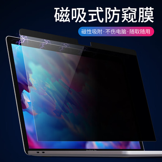 Convient pour le film APPORTOP ANTO-PEPING Film magnétique Film MacBook Protection Protelon Film 14 Nouveau Air13Pro15 Film de température anti-pipelle de 16 pouces Pro13 magnétique + lumière anti-bleue A1706 / 17087