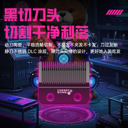 樱桃炸弹（CherryBomb）CB樱桃686推剪油头渐变理发器发廊理发店专用电推剪 朋克熊粉