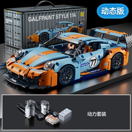 Xingya Youpin compatible remote control toy building block car assembly supercar children's toy car racing model small particles 66608 Gulf Oil 1-14+ power set