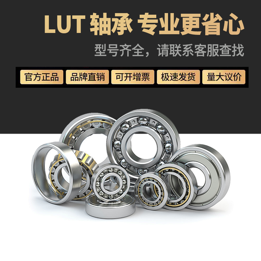 Lutai deep groove ball bearing 6203-2RS size 17*40*12mm old code 180203