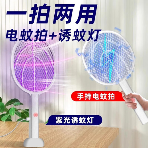 2025 New Electric Mosquito Swatter Rechargeable Household Mosquito Killer Lamp 2-in-1 Mosquito Repellent 2025 New Upgraded Version Enlarged Single Lamp Automatic Mosquito Killer Free Fast Charging Cable + Base