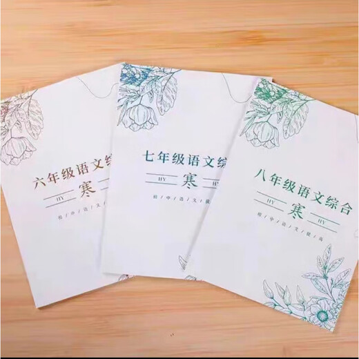 Shanghai Education Edition Shanghai Huayu Chinesische umfassende Klasse Schreiben klassischer chinesischer moderner Klassenliteratur Literatur Gemeinsam