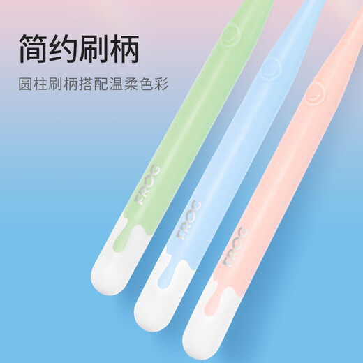 青蛙（FROG）柔护系列软毛成人牙刷1支（颜色随机发货）