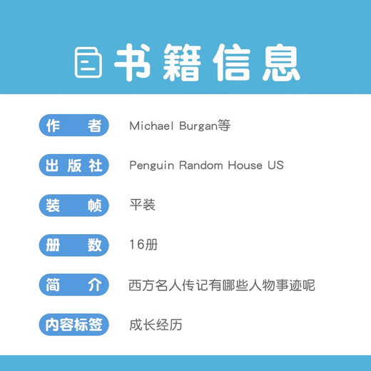 企鹅西方名人传记系列 WhoHQ Who Was 16册 英文原版读物