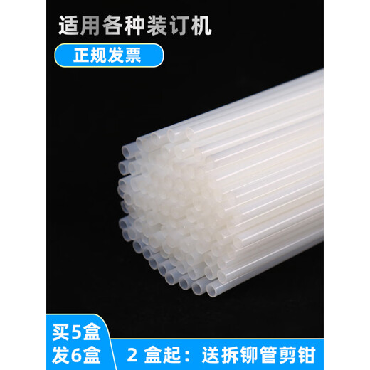 
Xiaocai is suitable for Deli binding machine 3847/3888/14601/33669S hot melt hose rivet 3853 plastic pipe 5.2*500mm (100 pieces of material)