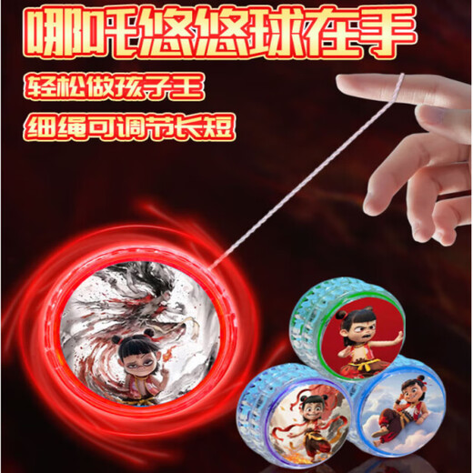 森用新款哪吒悠悠球儿童入门溜溜球自动回旋yoyo球遛遛女孩网红小学生 哪吒1-紫色1个