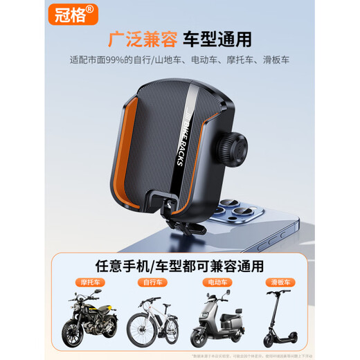 Crowne does not block the camera Crowne electric vehicle mobile phone holder motorcycle battery bicycle takeaway shock-proof navigation and cycling special mobile phone holder 2025 new anti-shake waterproof special does not block the camera handlebar model knob opening and closing one-handed access to riding 0 jitter