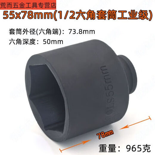 三栖虎1/2电动扳手六角加长套筒头25/26/28/34/36/38mm小风炮套大飞气动 3878mm(1/2六角套筒工业级)