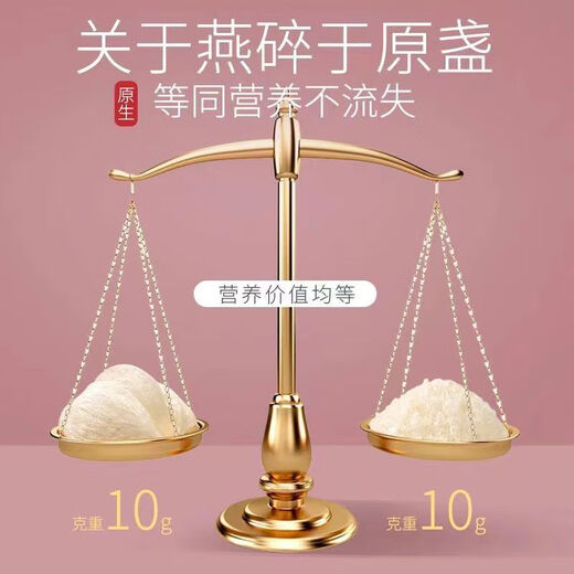 山姆热卖】燕窝燕碎泡孕期孕妇野生干盏燕盏即食正宗非印尼进口 【孕妇级精选燕窝碎】 100克大份量（强烈推荐）