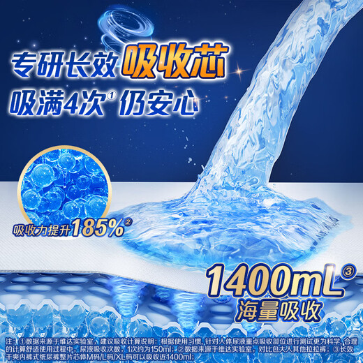 Adult long-lasting, dry and close-fitting adult pull-up pants