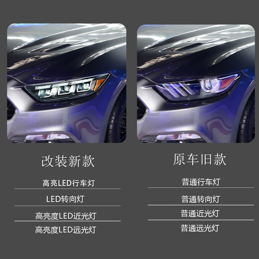 芒芒适用1517款福特野马6改7代大灯Mustang改装LED双光透镜大灯总 LED星舰大灯总成 福特Mustang野马进口20152017款