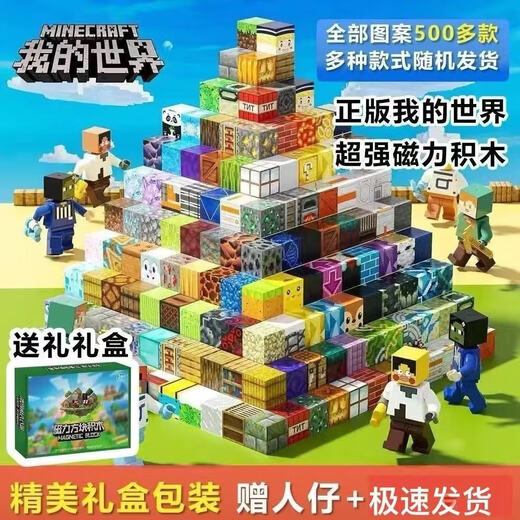 NOUVEAU MINECRAFT MAGNÉTIQUE SQUIRE COMMECHES MAGANT MAGANT MAGNANT VARIÉTÉ
