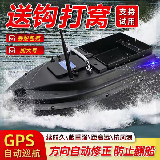 Beate Lesch 600-meter intelligent nest-making remote control ship GPS positioning automatic return high-power hook fishing anchor fish tow hook boat Dagaokuan hull has no battery + remote control + standard configuration