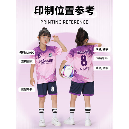 智宙儿童足球服套装男女童定制小学生速干透气足球衣比赛训练队 9227-紫色(男女同款) 26码(身高140-150cm)