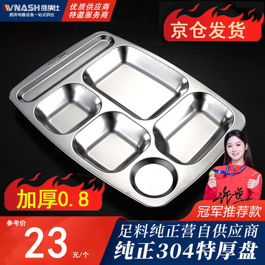 Venus 304 stainless steel fast food plate rectangular adult student canteen plate divided into six grids factory restaurant divided plate