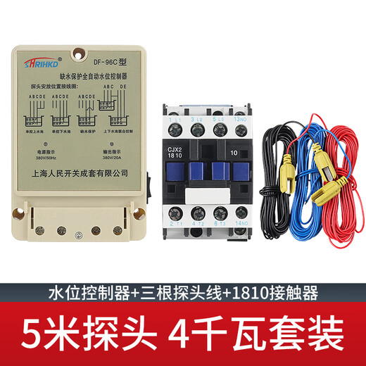 Shanghai People's three-phase 380v water level water tower pumping automatic control water pump level device float switch upper water tank 4 kilowatt set (probe line length 5 meters)