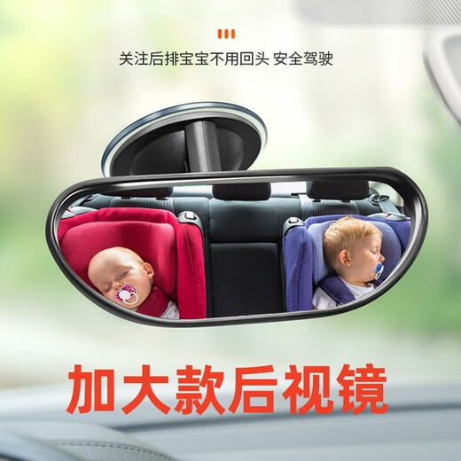 
Manmang is suitable for car rear rear view mirror baby inspection children's observation mirror baby safety seat assisted suction, larger suction cup