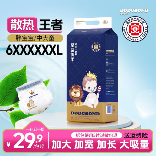 
Dudu Xia Diaper Baby Pulling Pants Children's Baby Summer Ultra Thin Diaper 6X Large Size Breathable Toddler Diaper [Pulling Pants 2XL Size] Single Pack 36 Pieces 26-30Jin [Jin equals 0.5 kg]